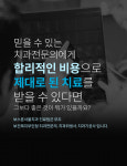 보스톤서울치과의원