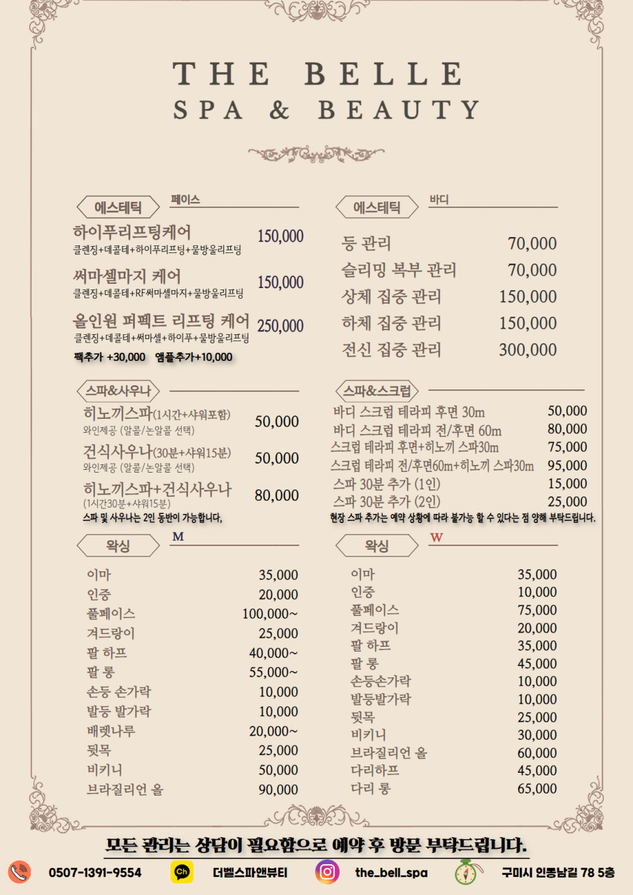 뷰티앤힐링 이미지