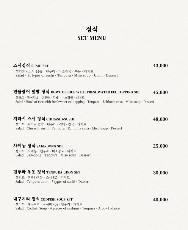 스시도손 무역센터점 이미지
