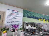 진천염소탕