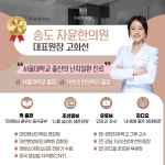 자윤한의원 인천송도점