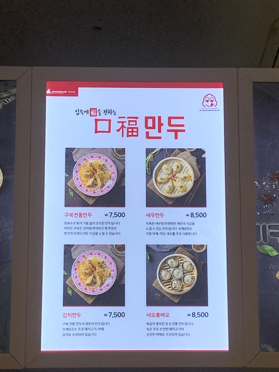 구복만두스퀘어원점 이미지