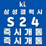 KT 바른 거모점