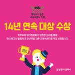 삼성영어셀레나 스마트해법수학 투플러스학원