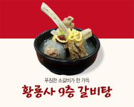 더드림경주식당