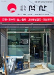 석산종합광고기획 | 석산광고