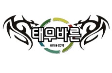 바른태권도장