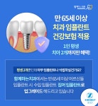 함께하는치과의원