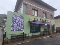 지리산부부솥밥