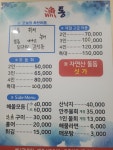 어통바다횟집