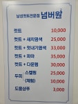 넘버원남성컷트전문점