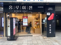 홍루이젠 부산양정역점