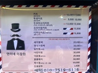 연이네미장원
