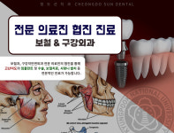 청도선치과의원