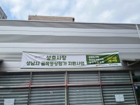 성호시장