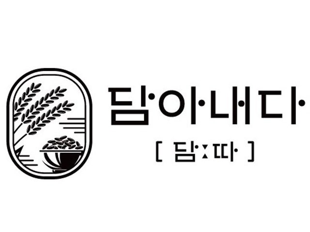 담아내다 시흥시청점