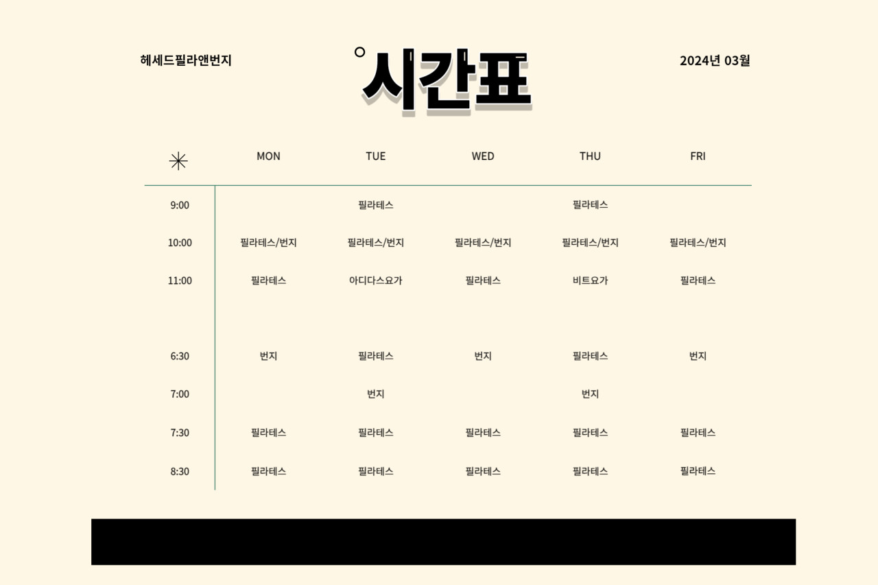 헤세드 이미지