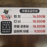 갈비도둑 무한리필