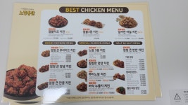 노랑통닭 마산석전메트로점