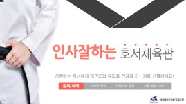 호서체육관