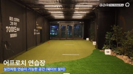 GDR아카데미 성남판교점