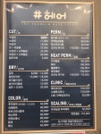 샵헤어