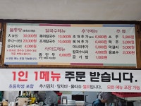 세종복칼국수