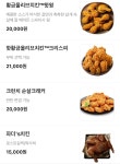 BBQ치킨 평택이편한지제점
