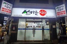 섬마을식당