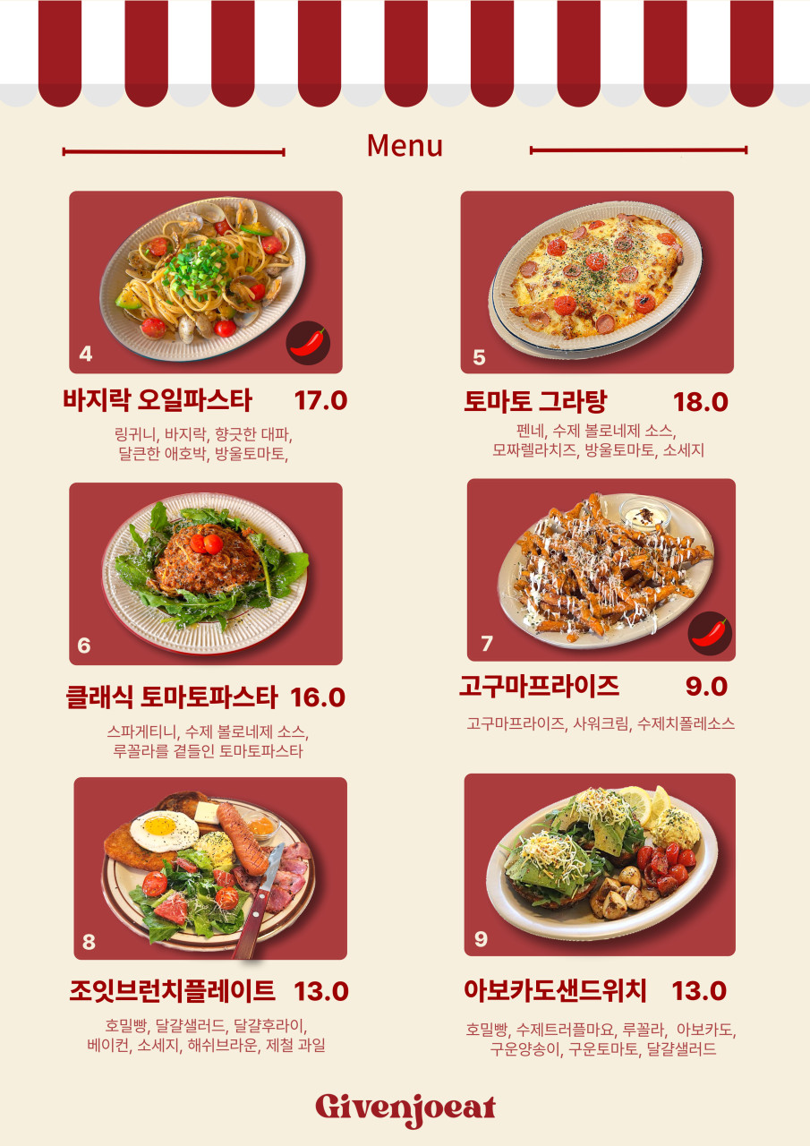 기븐조잇 이미지