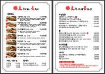 호주에서온스시 포항우현센트럴점