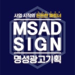 명성광고기획