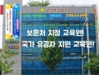 성심요양보호사교육원