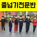 동원태권스쿨