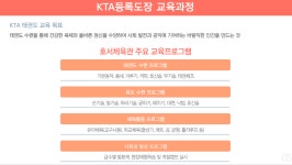 호서체육관