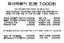 오늘은즉떡 2호점