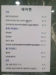 헤어맨
