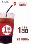 말통샌드위치 대전점