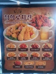 청학로치킨호프