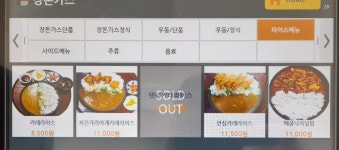장돈가스