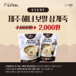 한림칼국수 제주동문시장점