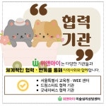 위앤아이미술심리상담센터