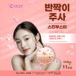 건강한세상의료소비자생활협동조합고운의원