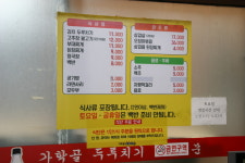 가학골두루치기