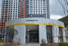 삼계삼정그린코아어린이집