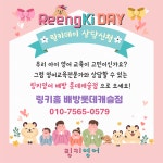 링키영어 배방롯데캐슬