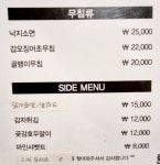 마을입구 남천동점