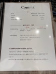 콤마헤어갤러리 수송2호점