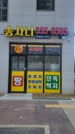 송사니공인중개사사무소