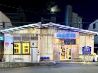 육번길육 무거점